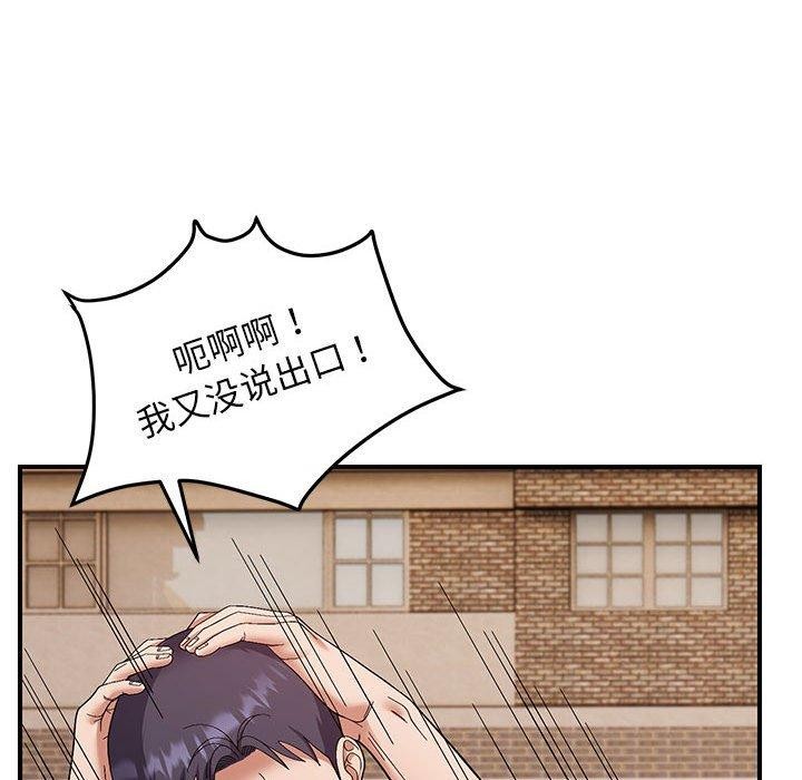 邻居跑路中第23話