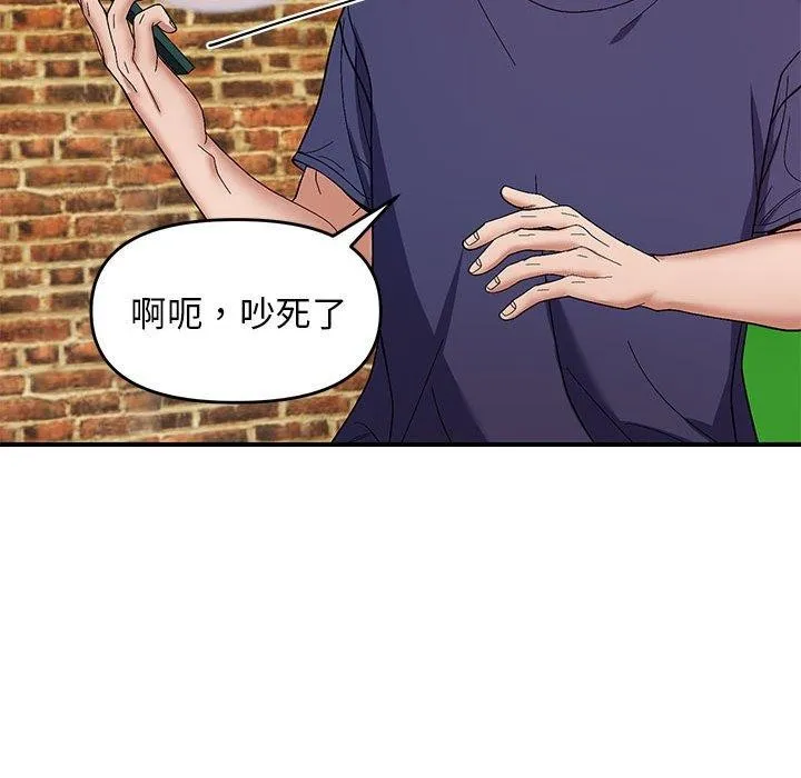 邻居跑路中-第23話 - 图片 83