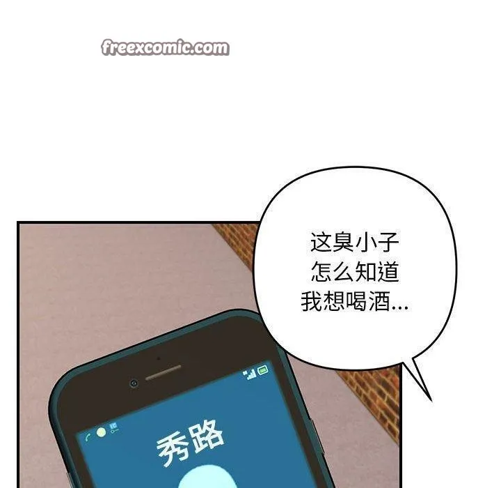 邻居跑路中-第23話 - 图片 80