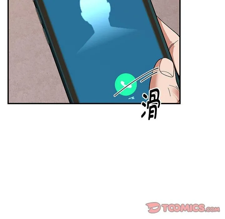 邻居跑路中-第23話 - 图片 81