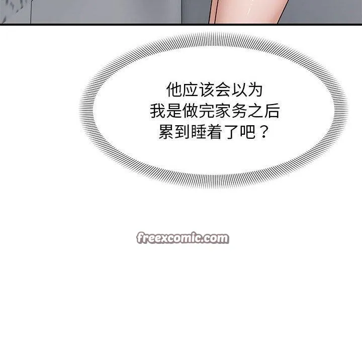 邻居跑路中-第23話 - 图片 96