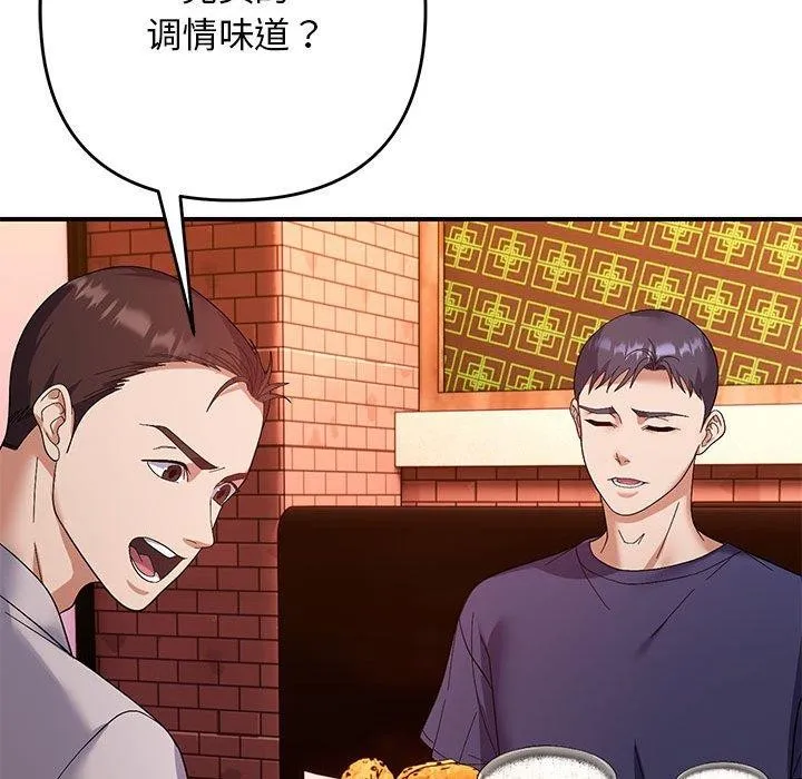 邻居跑路中-第23話 - 图片 109
