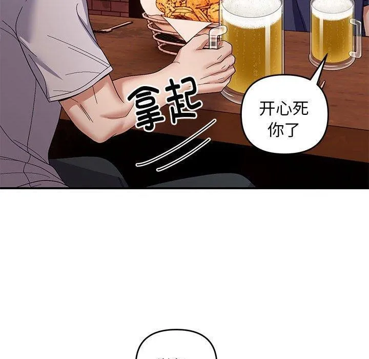 邻居跑路中-第23話 - 图片 110