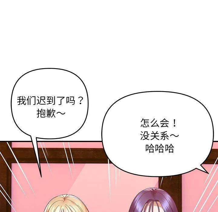 邻居跑路中-第23話 - 图片 113