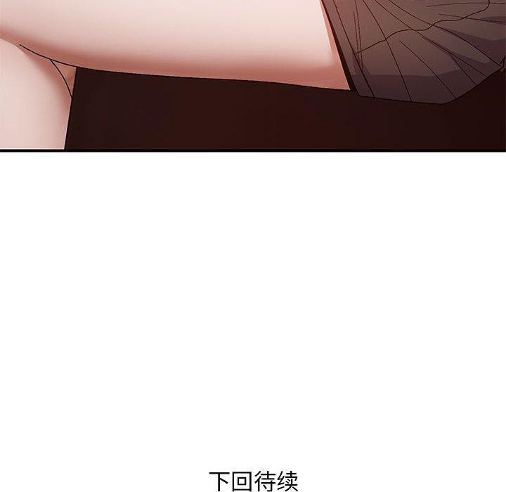 邻居跑路中第23話