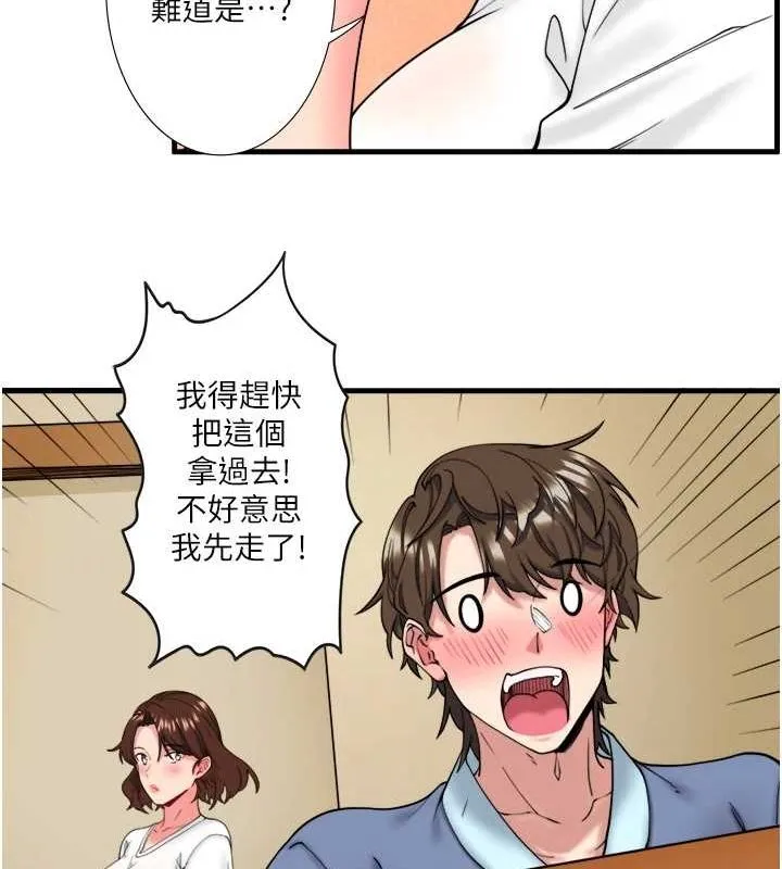 秘密温泉:混汤旅馆-第11話-我也想…和他做看看 - 图片 5