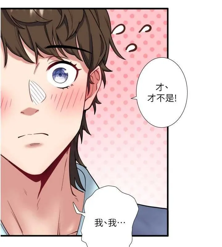 秘密溫泉:混湯旅館第11話-我也想&hellip;和他做看看