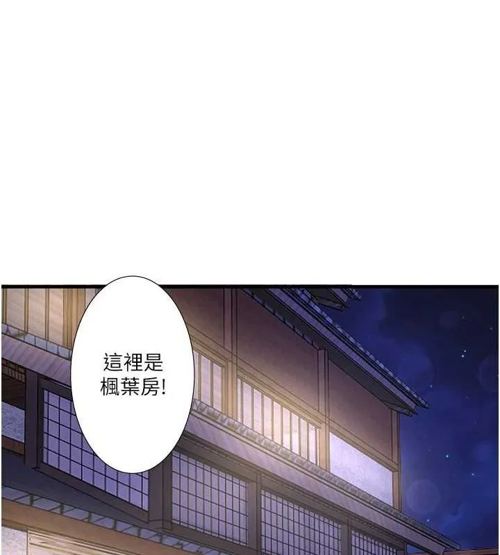 秘密溫泉:混湯旅館第11話-我也想&hellip;和他做看看