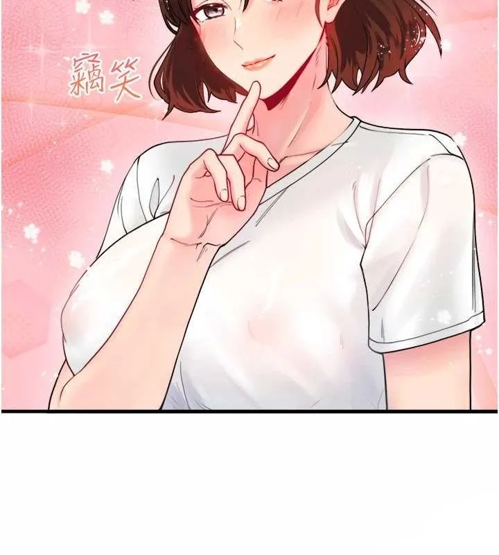 秘密温泉:混汤旅馆-第11話-我也想…和他做看看 - 图片 7