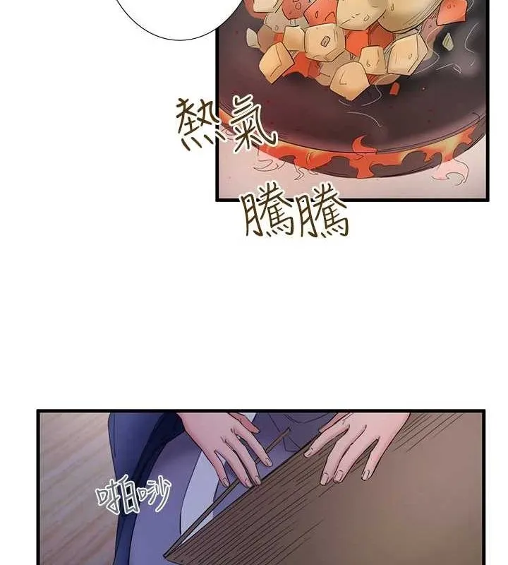 秘密温泉:混汤旅馆-第11話-我也想…和他做看看 - 图片 12