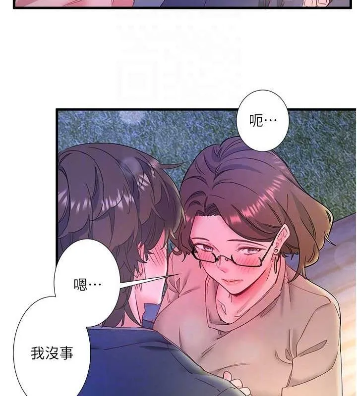 秘密温泉:混汤旅馆-第11話-我也想…和他做看看 - 图片 28