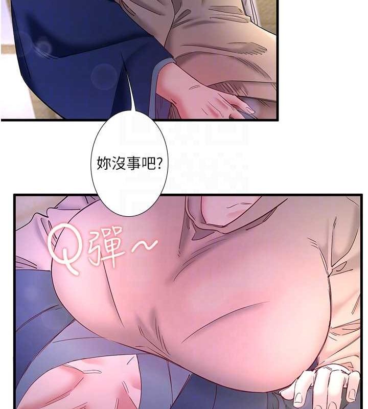 秘密温泉:混汤旅馆第11話-我也想…和他做看看