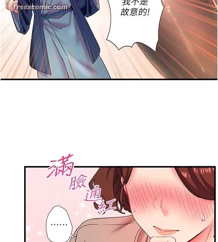 秘密温泉:混汤旅馆-第11話-我也想…和他做看看 - 图片 32