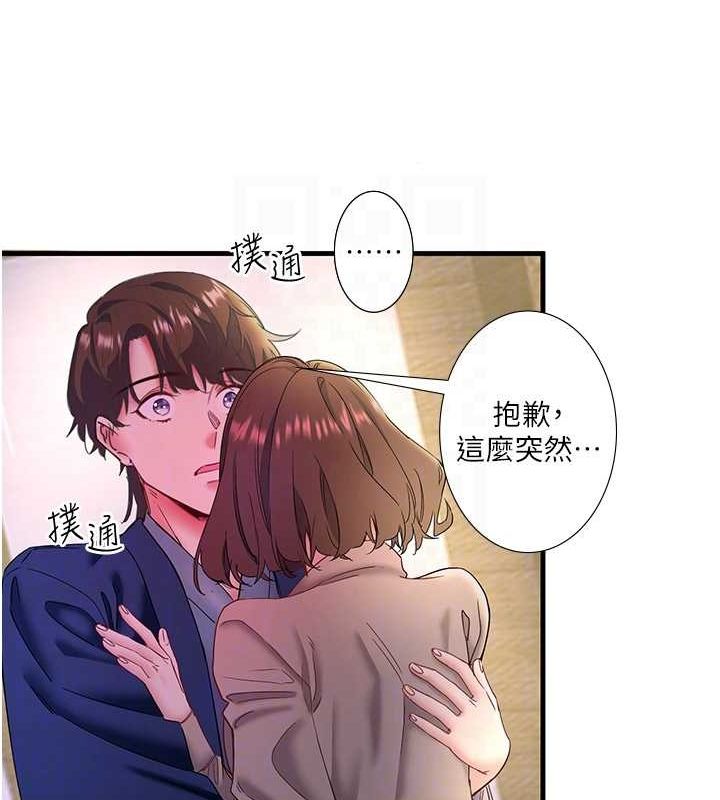 秘密温泉:混汤旅馆第11話-我也想…和他做看看