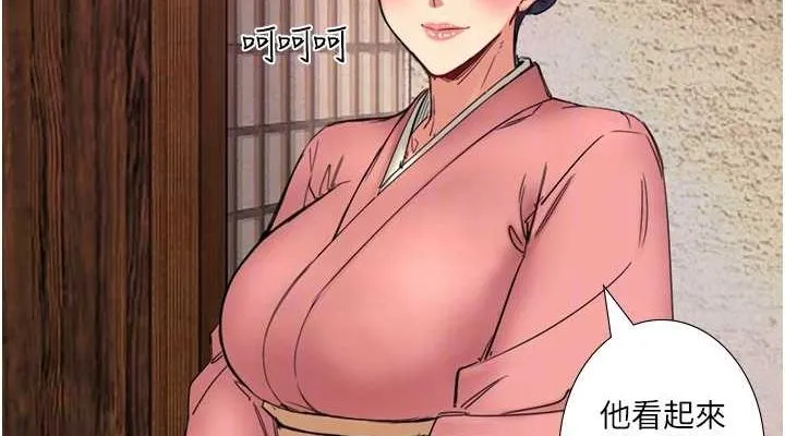 秘密溫泉:混湯旅館第11話-我也想&hellip;和他做看看