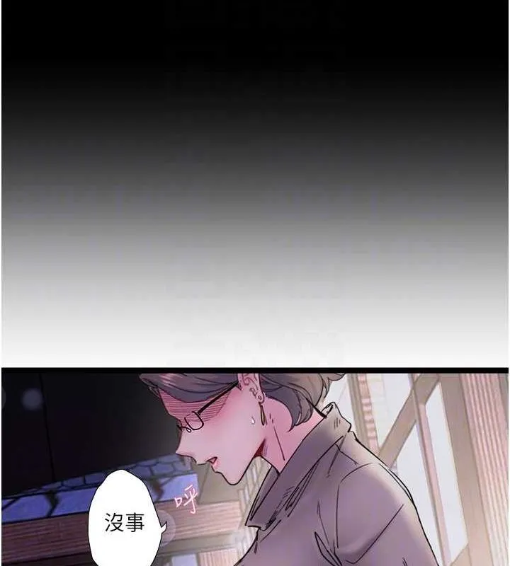秘密温泉:混汤旅馆-第11話-我也想…和他做看看 - 图片 40