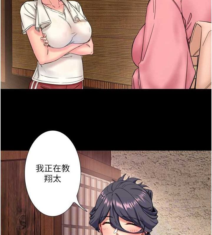 秘密温泉:混汤旅馆第11話-我也想…和他做看看