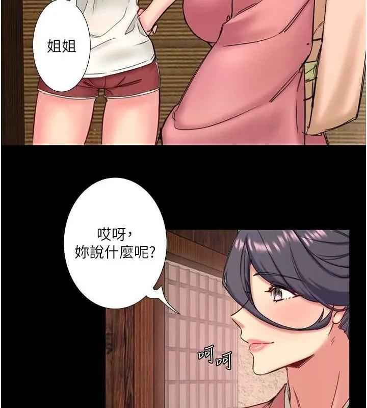 秘密温泉:混汤旅馆-第11話-我也想…和他做看看 - 图片 35