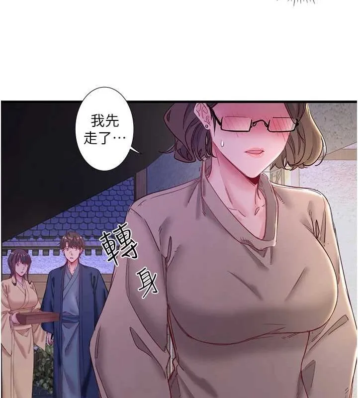 秘密温泉:混汤旅馆-第11話-我也想…和他做看看 - 图片 45