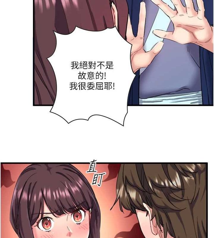 秘密温泉:混汤旅馆第11話-我也想…和他做看看