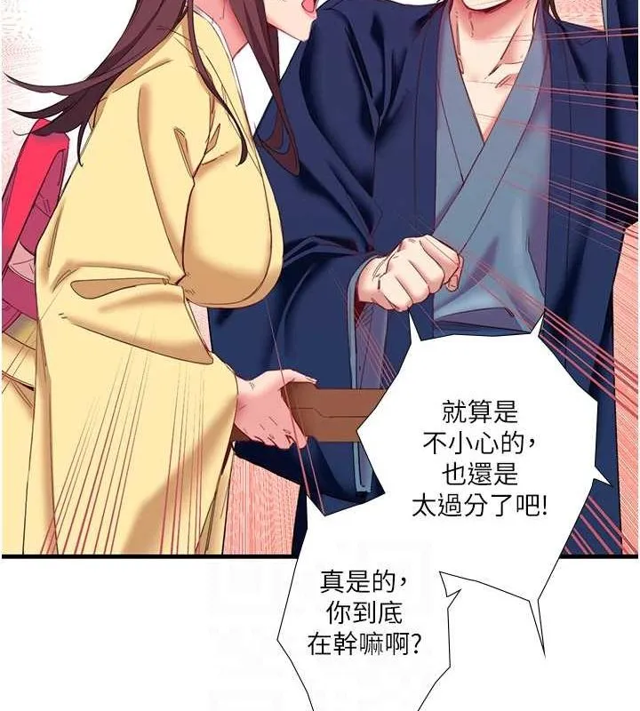 秘密温泉:混汤旅馆-第11話-我也想…和他做看看 - 图片 49