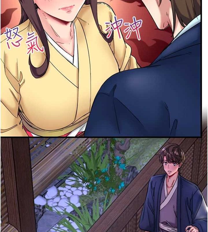 秘密温泉:混汤旅馆第11話-我也想…和他做看看