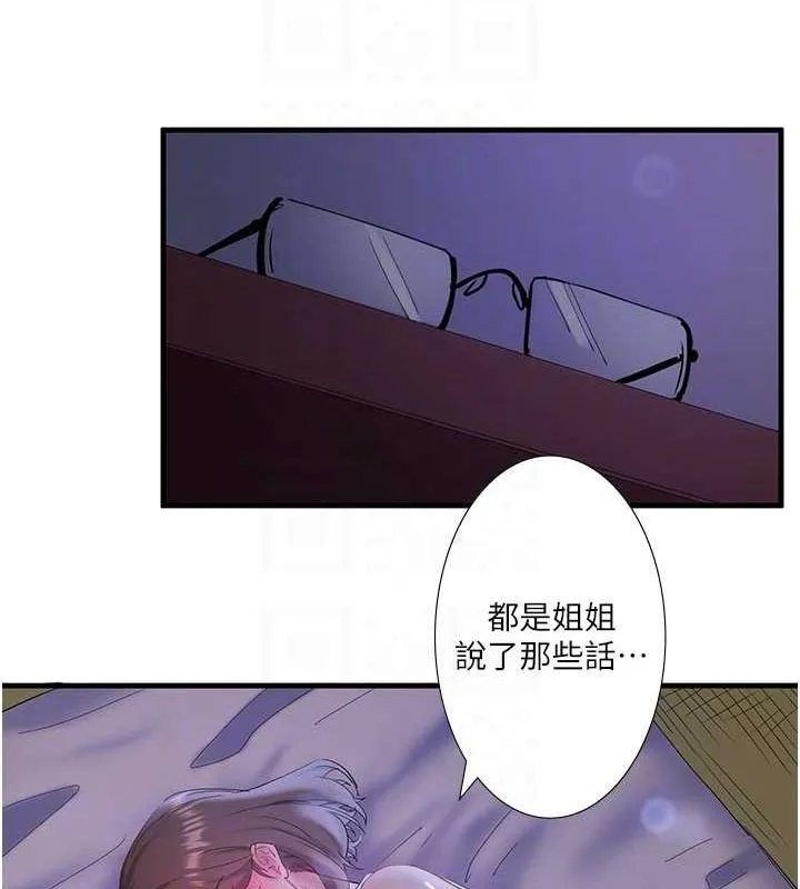 秘密温泉:混汤旅馆-第11話-我也想…和他做看看 - 图片 58