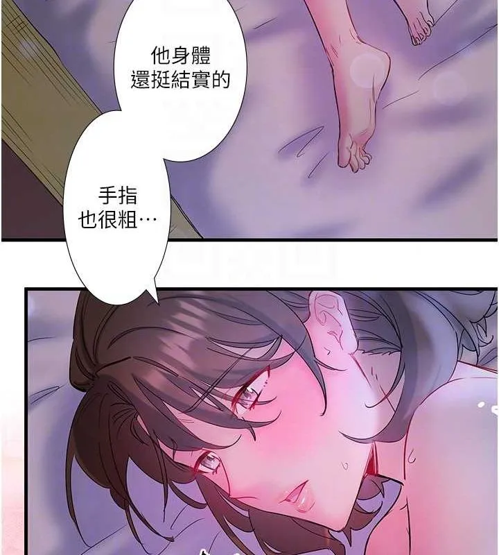 秘密溫泉:混湯旅館第11話-我也想&hellip;和他做看看