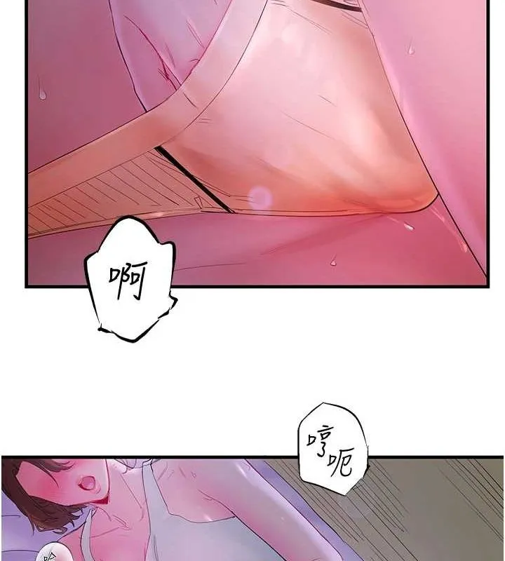 秘密温泉:混汤旅馆-第11話-我也想…和他做看看 - 图片 63