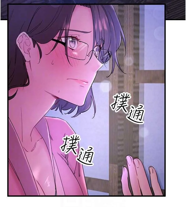 秘密温泉:混汤旅馆-第11話-我也想…和他做看看 - 图片 71
