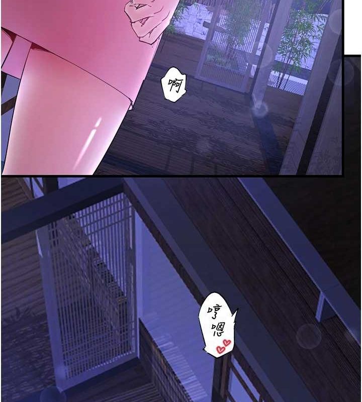 秘密温泉:混汤旅馆第11話-我也想…和他做看看