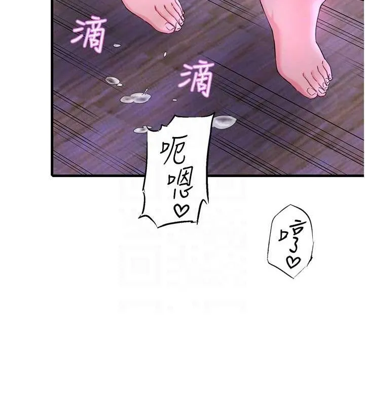 秘密溫泉:混湯旅館第11話-我也想&hellip;和他做看看