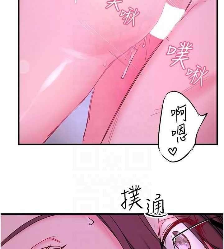 秘密温泉:混汤旅馆第11話-我也想…和他做看看