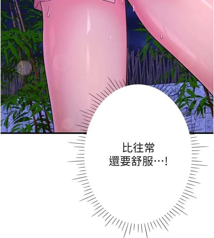 秘密温泉:混汤旅馆-第11話-我也想…和他做看看 - 图片 92