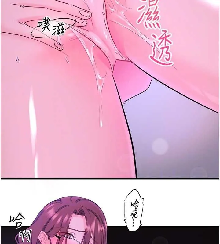 秘密温泉:混汤旅馆-第11話-我也想…和他做看看 - 图片 90