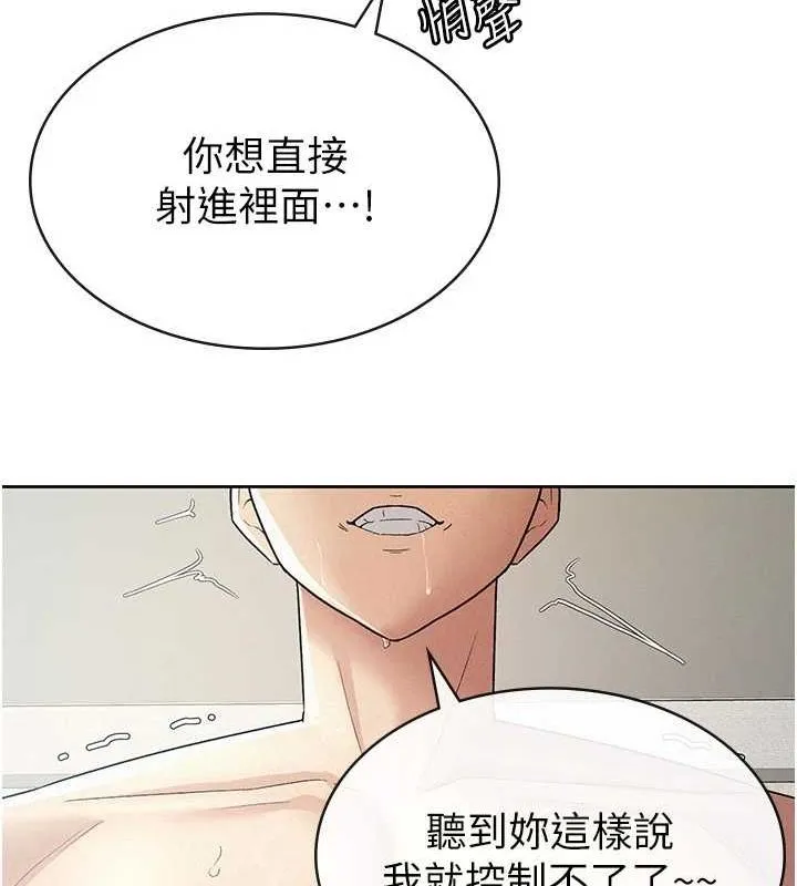 税金女友-第20話-輪到我報答你了 - 图片 8