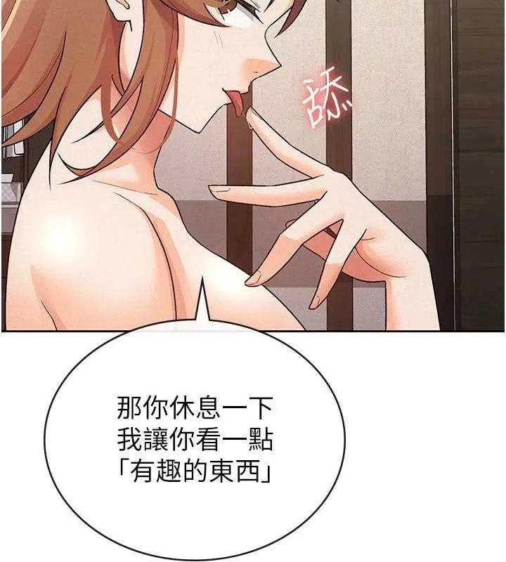 税金女友-第20話-輪到我報答你了 - 图片 13