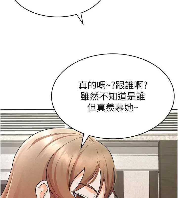 稅金女友第20話-輪到我報答你了