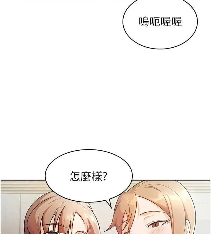 税金女友-第20話-輪到我報答你了 - 图片 19