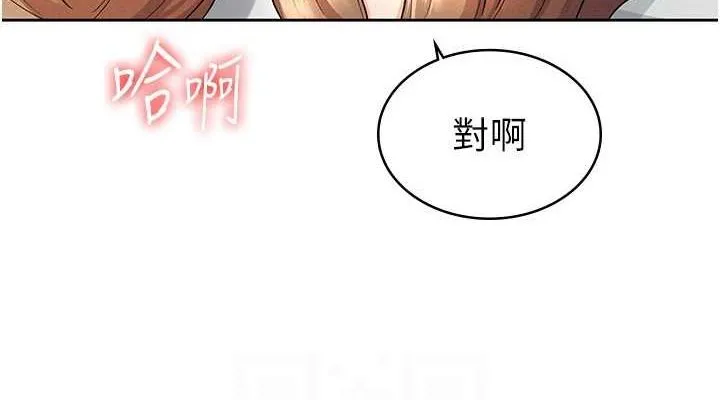 稅金女友第20話-輪到我報答你了