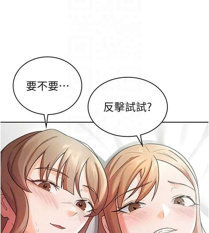稅金女友第20話-輪到我報答你了