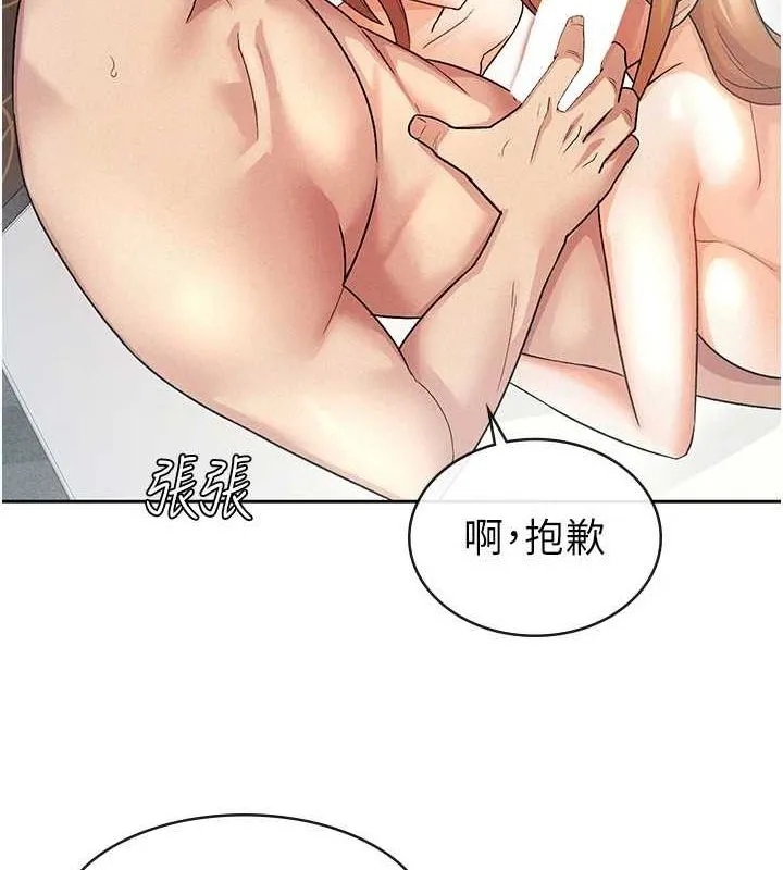 税金女友-第20話-輪到我報答你了 - 图片 47