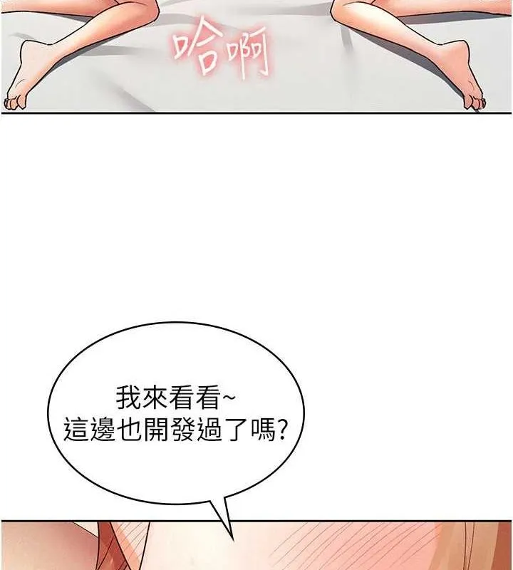 税金女友-第20話-輪到我報答你了 - 图片 49
