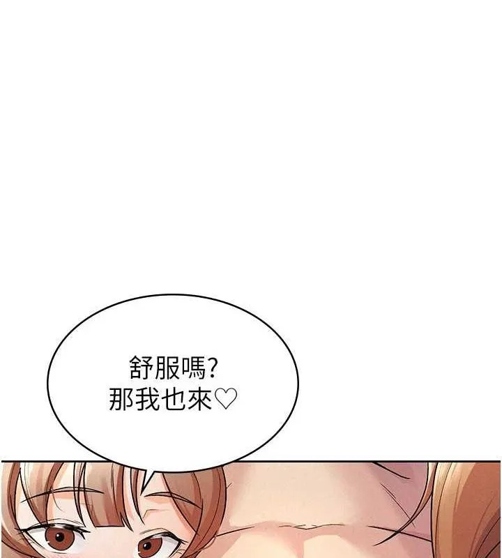 税金女友-第20話-輪到我報答你了 - 图片 51