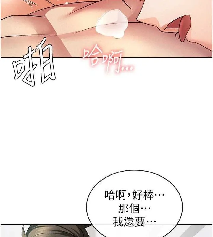 税金女友-第20話-輪到我報答你了 - 图片 62