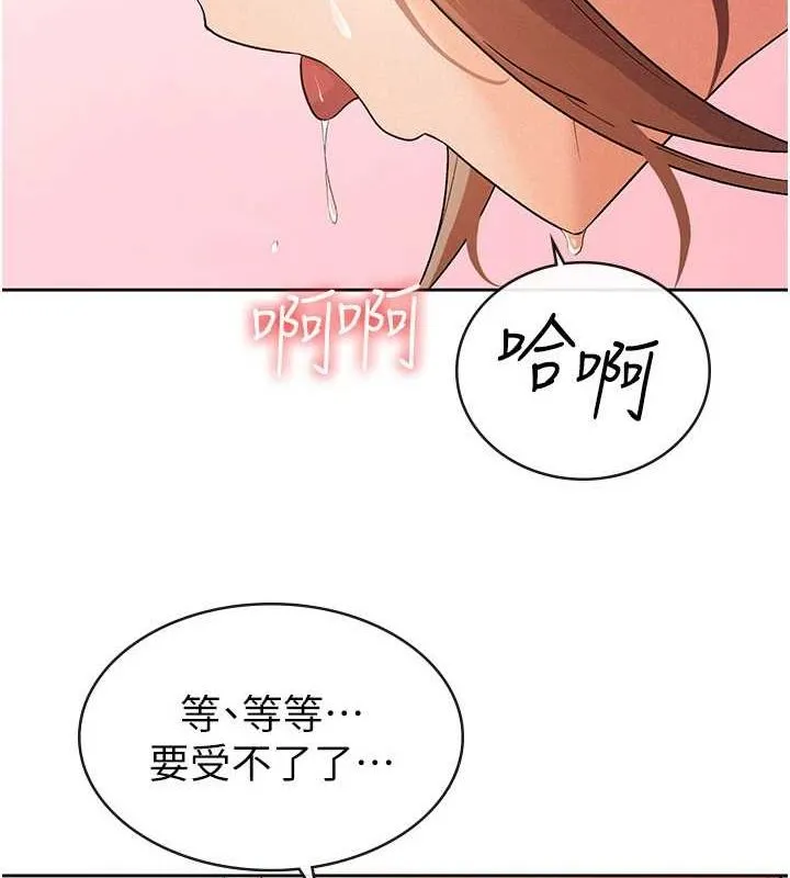 稅金女友第20話-輪到我報答你了
