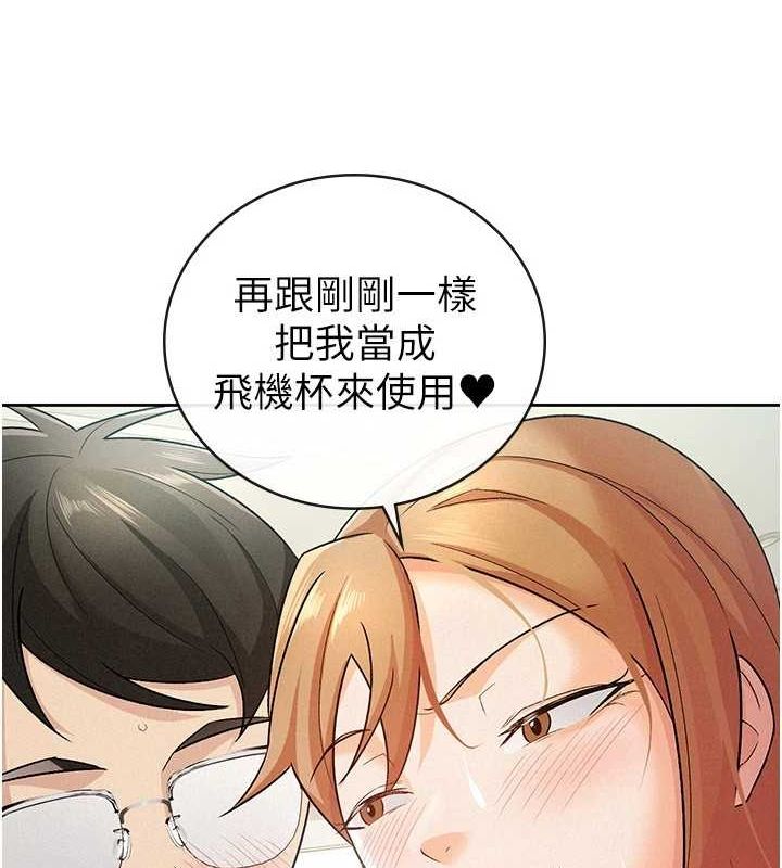 税金女友第20話-輪到我報答你了