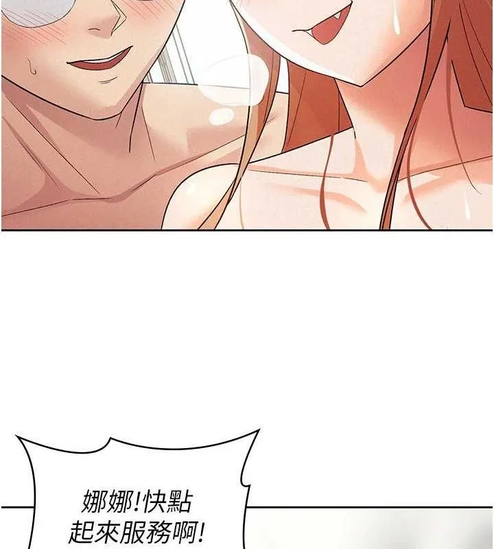 稅金女友第20話-輪到我報答你了