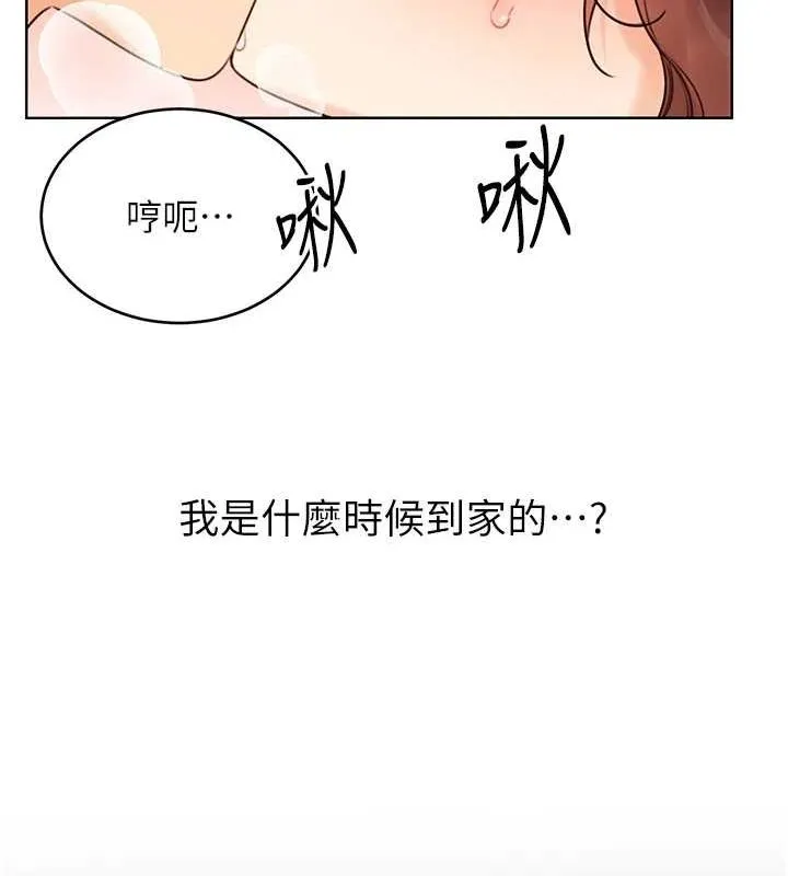 性运刮刮乐-第40話-用性感戰服征服弟弟 - 图片 22