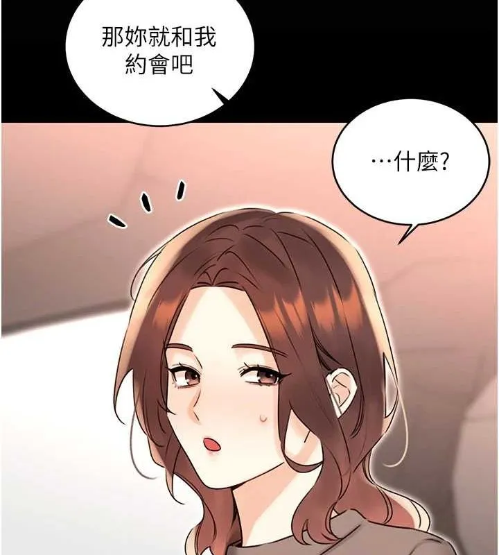 性运刮刮乐-第40話-用性感戰服征服弟弟 - 图片 25